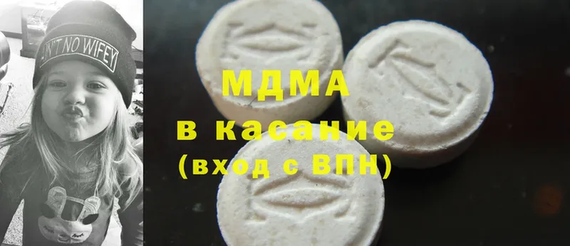 MDMA молли  hydra ТОР  Георгиевск  купить наркоту 